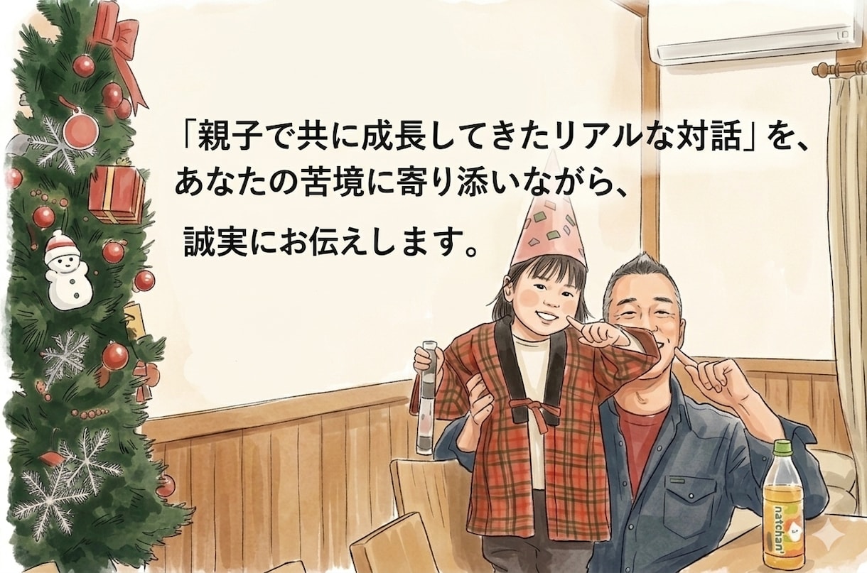 論理的思考力と自走力を育てる家庭環境作りを教えます IBDPも見据え「自分で考え解決する子」を育てる親の関わり方 イメージ3