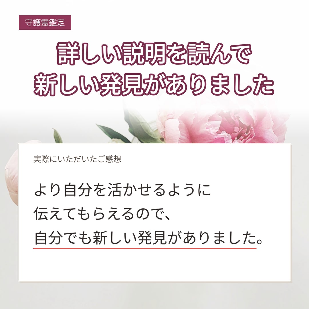 守護霊の姿・役割を霊視しイラストでお届けします 私を見守るのはどんな存在？姿とご縁を文章と絵でお届けします イメージ12