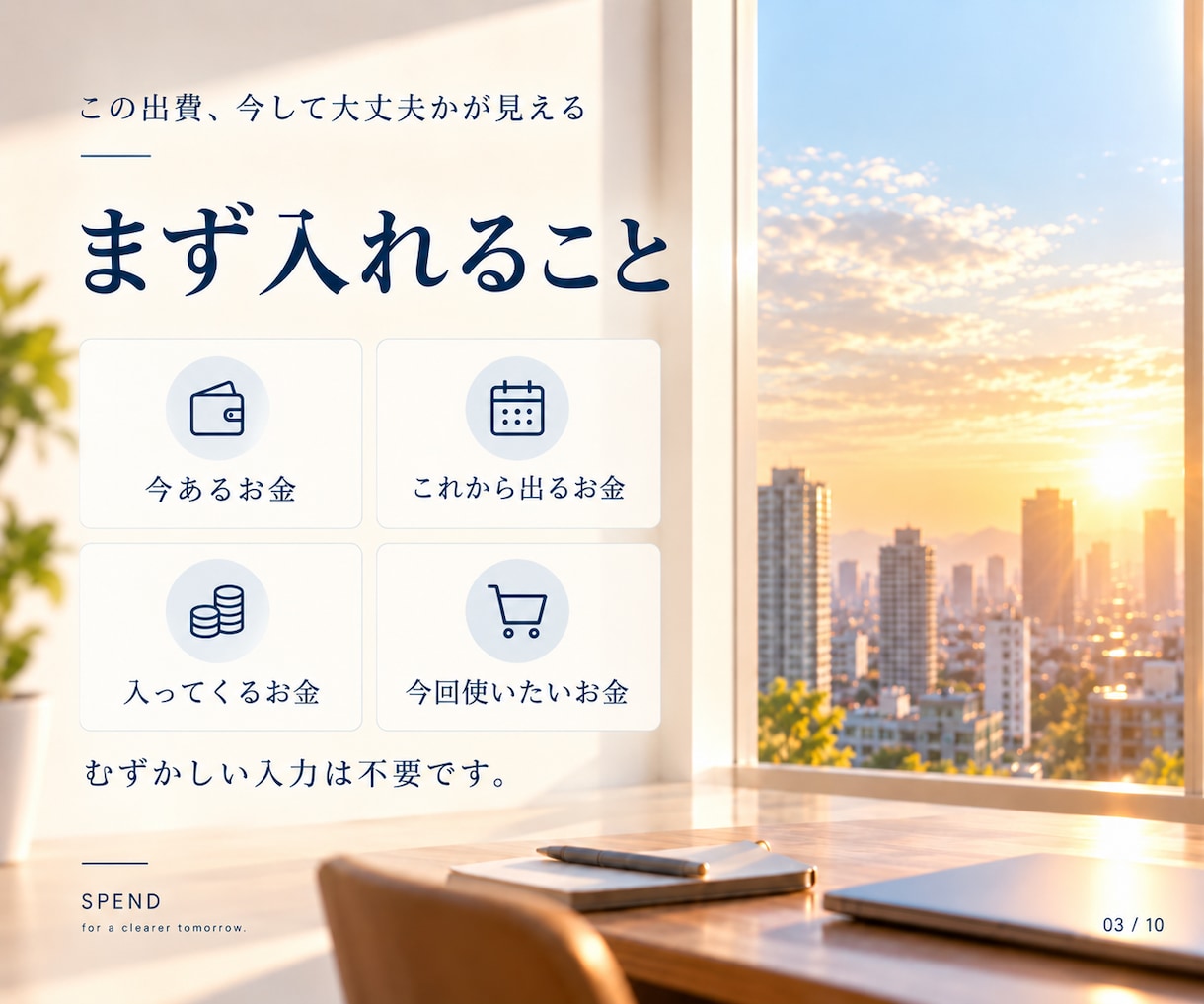 仕事の出費を数字で整理して判断しやすくします 買う前に「払ったあと」と回収までを見える化 イメージ3