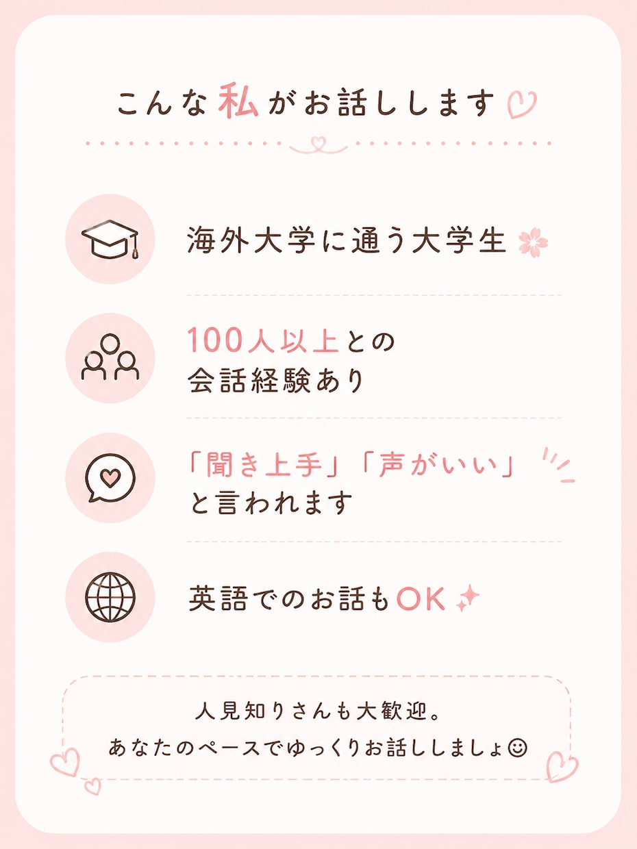 5分だけでも◎友達感覚でなんでもお話聞きます 100人以上と会話経験あり♡聞き上手な私が優しくお話聞きます イメージ2