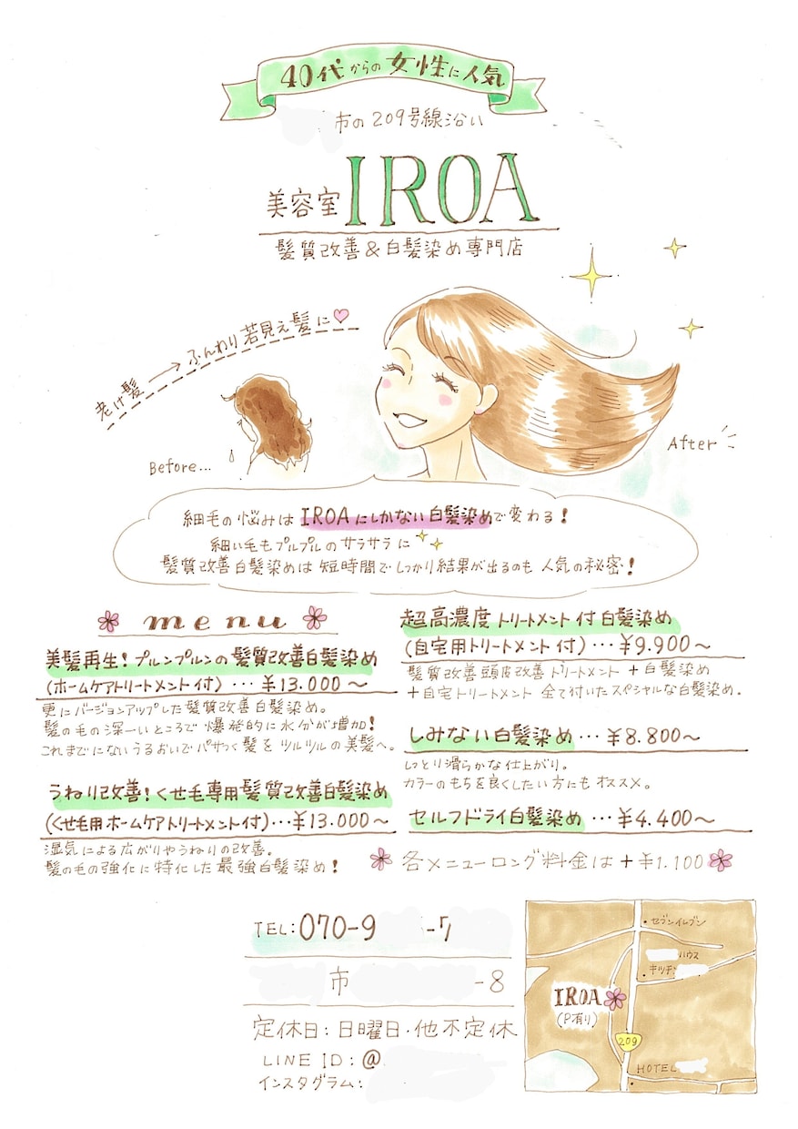 伝わる！かわゆくて温かナイスなチラシ手描きします 【伝えたいことパッと伝わる】美しく読みやすいイラスト多めも◎ イメージ5