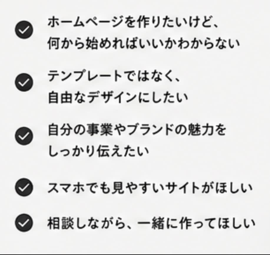 あなたの理想をカタチに。自由自在なHP制作します 型にはめない、あなただけのホームページ。 イメージ2
