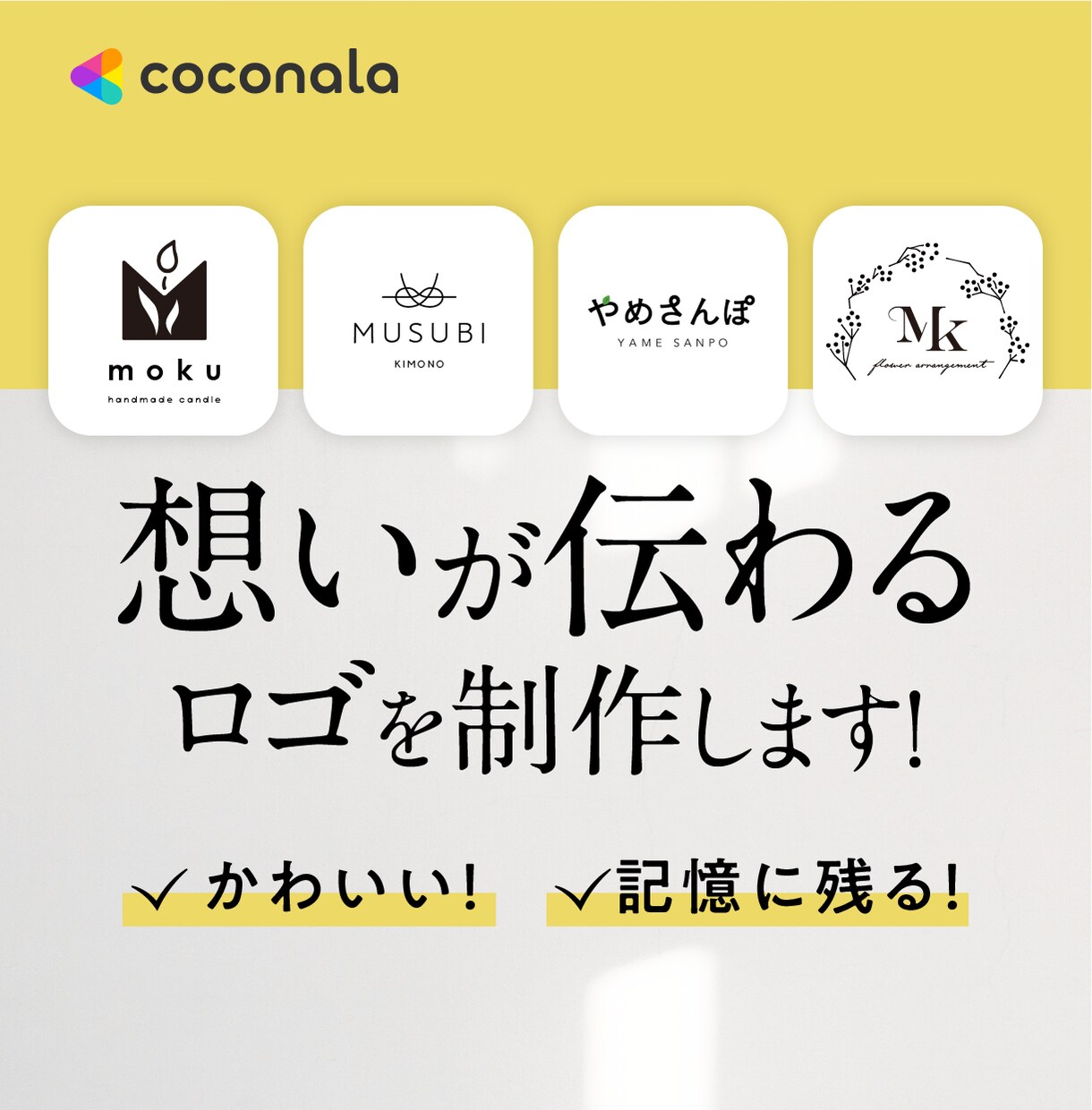 文字メインのハンドメイドロゴを作ります ロゴ制作が初めての方もご相談下さい！ イメージ1