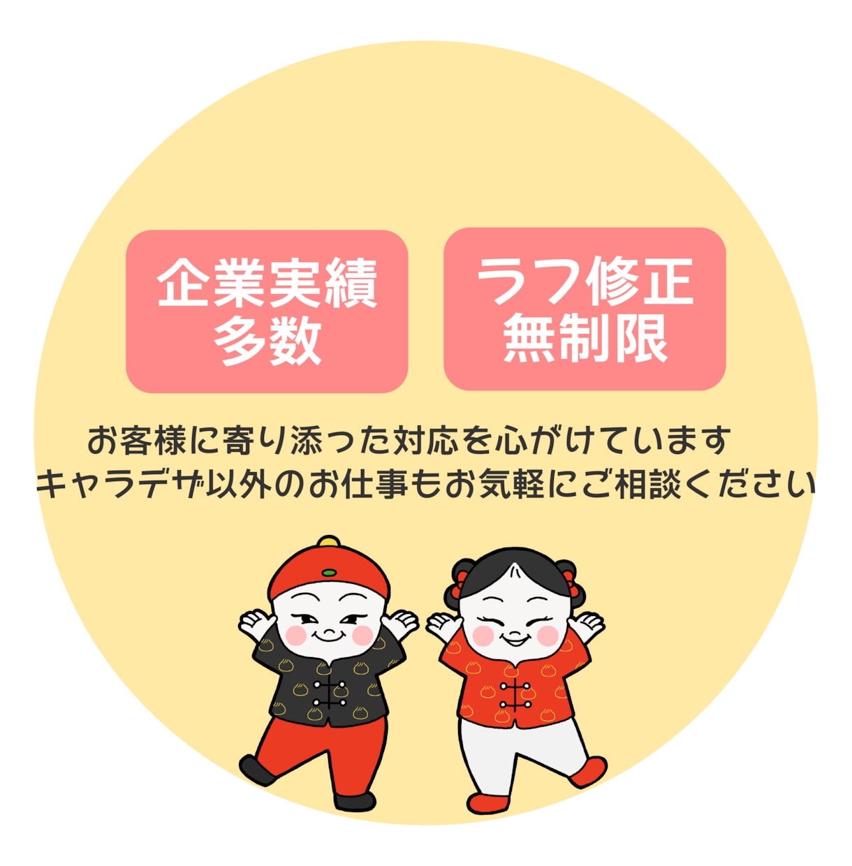SNS活動応援！オリジナルキャラクター作成します 企業実績多数！修正無制限無料！これからを応援したい特別価格！ イメージ3