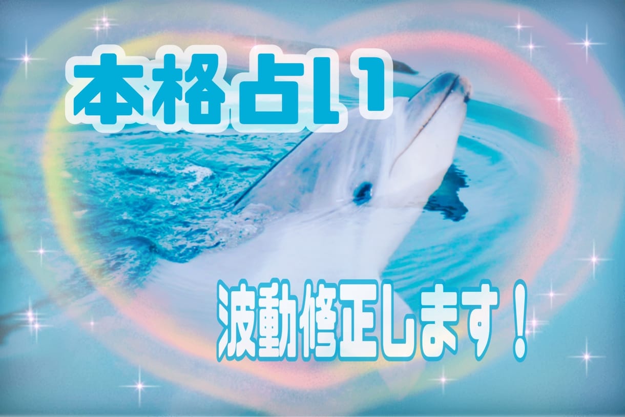 強力霊感霊視、オラクル、タロットで本格鑑定します じっくり寄り添いながら、あなたの不安を癒す鑑定します⭐︎ イメージ1