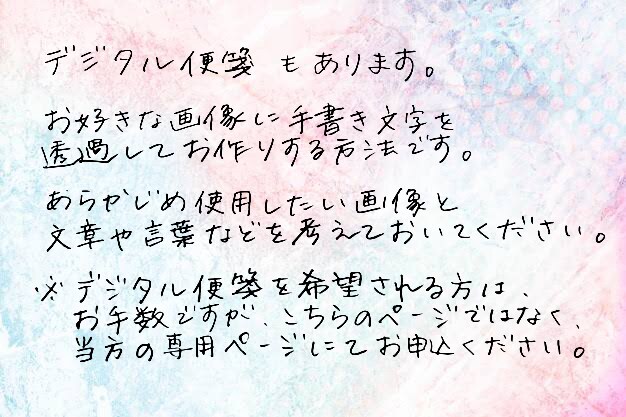 お手紙、代筆いたします 手書き文字で温かみのあるお手紙出しませんか イメージ8