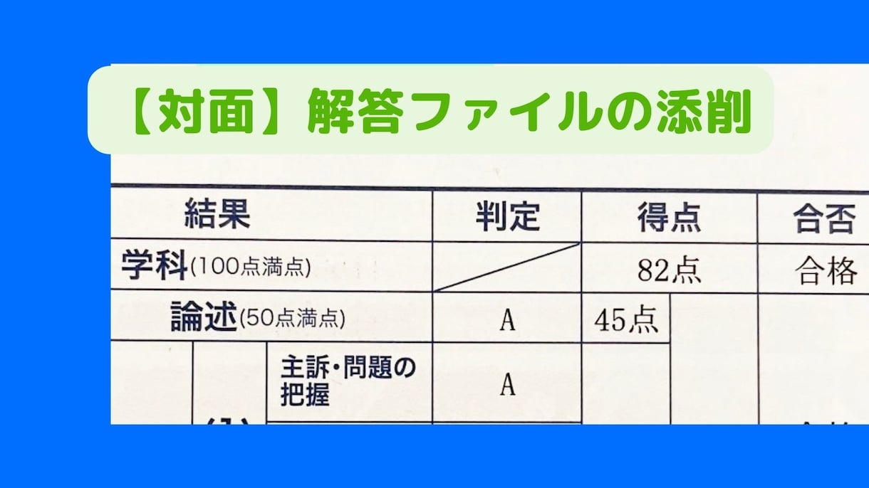 キャリアコンサルタント試験対策：対面論述添削します JCDAで9割得点した私の解法を、添削しながら伝えます イメージ1