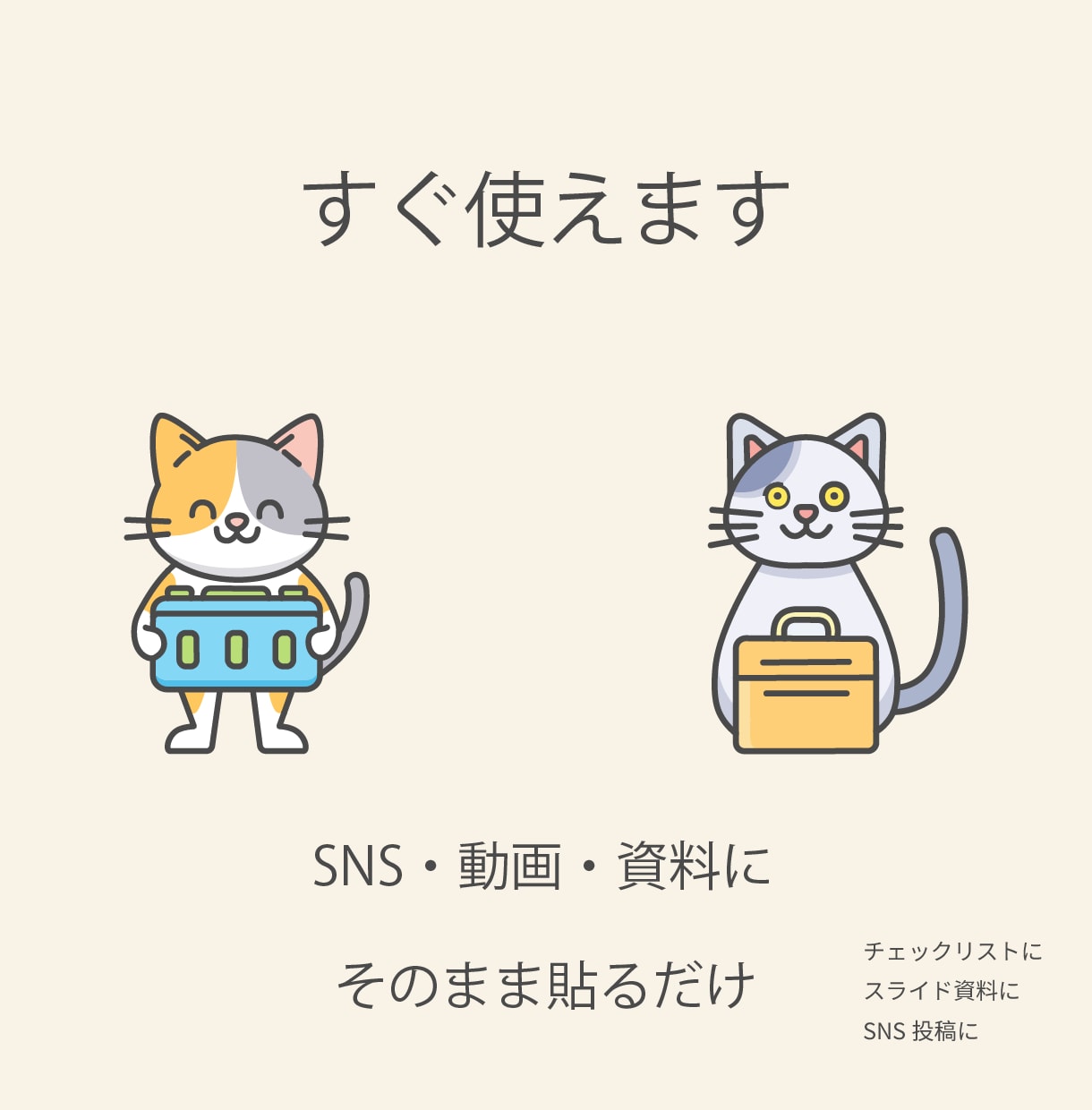 ランチボックス猫アイコン8点セットを販売します やさしく伝わる「説明用キャラクター」素材。そのまま貼るだけ。 イメージ3