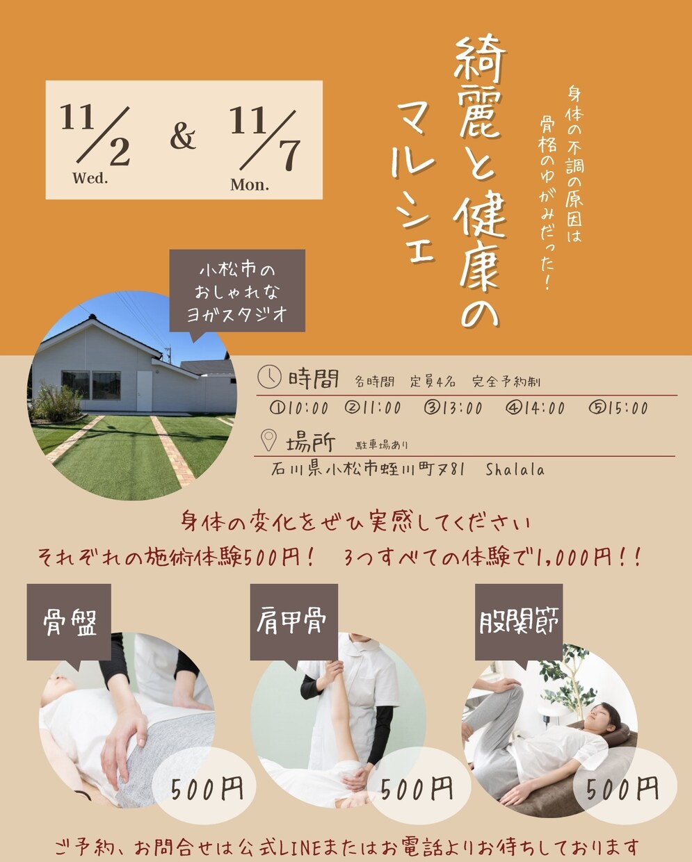 商品やチラシなどのチラシを作成します 修正回数無制限canvaで納得のいくものを作ります！ イメージ2