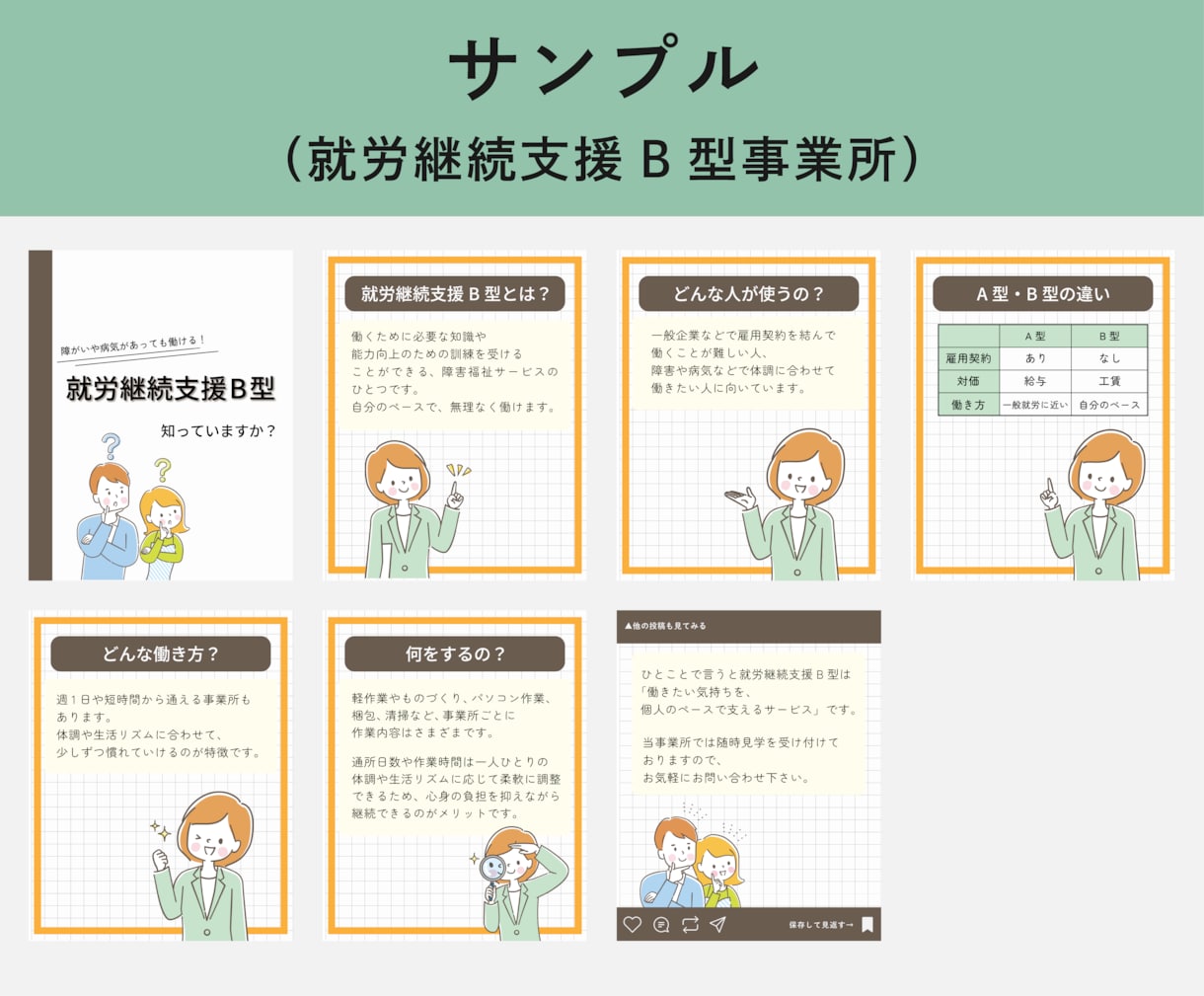 読みやすく伝わるインスタ投稿画像を作成します 情報整理はお任せください！見やすく伝わるインスタ投稿を作成 イメージ6