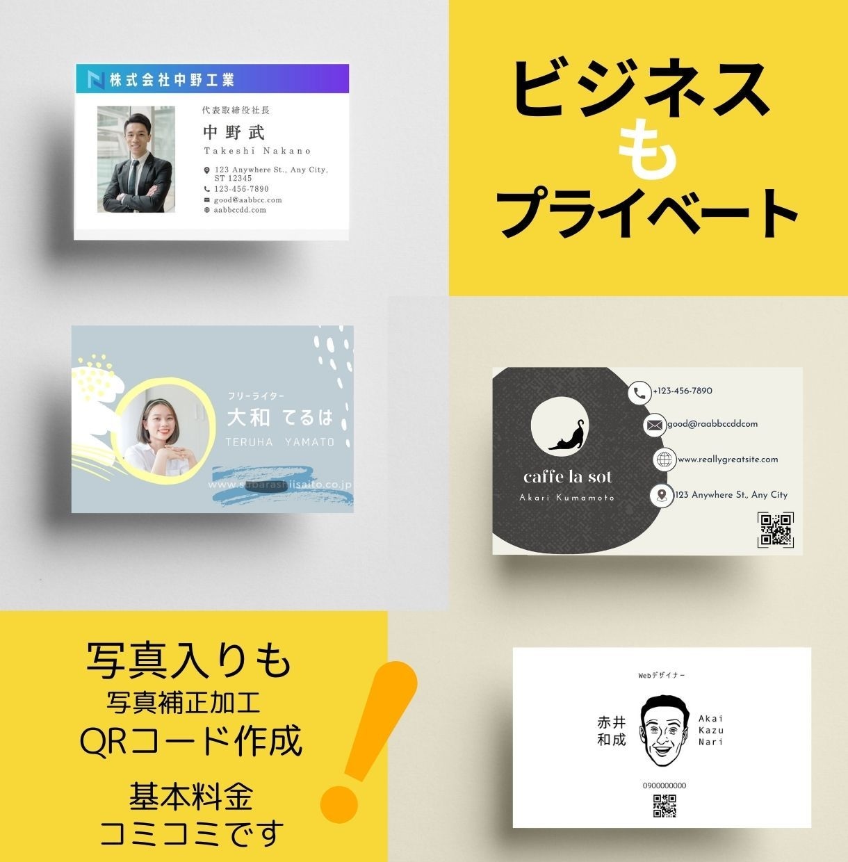 安くて良い名刺お作りします。迅速丁寧な対応致します 安心のコミコミ価格！安くてもクオリティにこだわります イメージ2