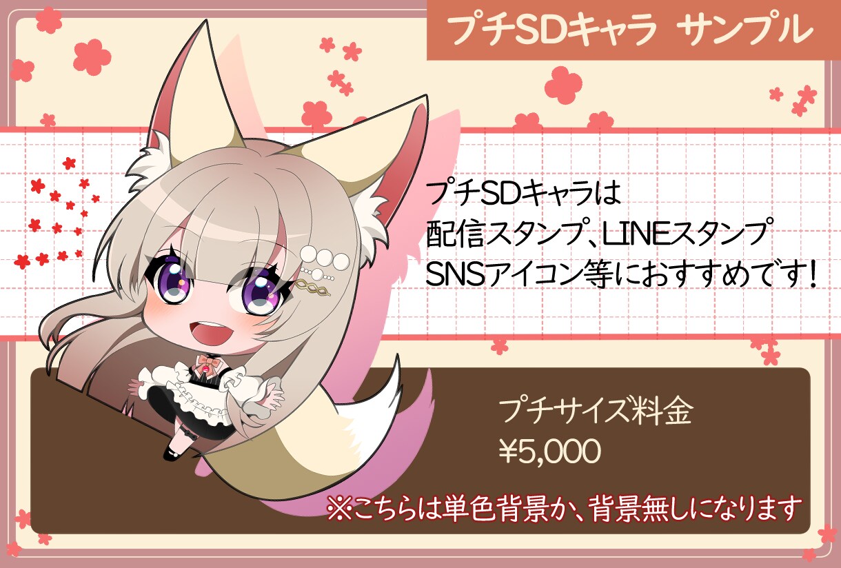 デフォルメキャラクターイラストをお描きします 版権、オリジナルOK！商用も可（要相談）お気軽にどうぞ！ イメージ3