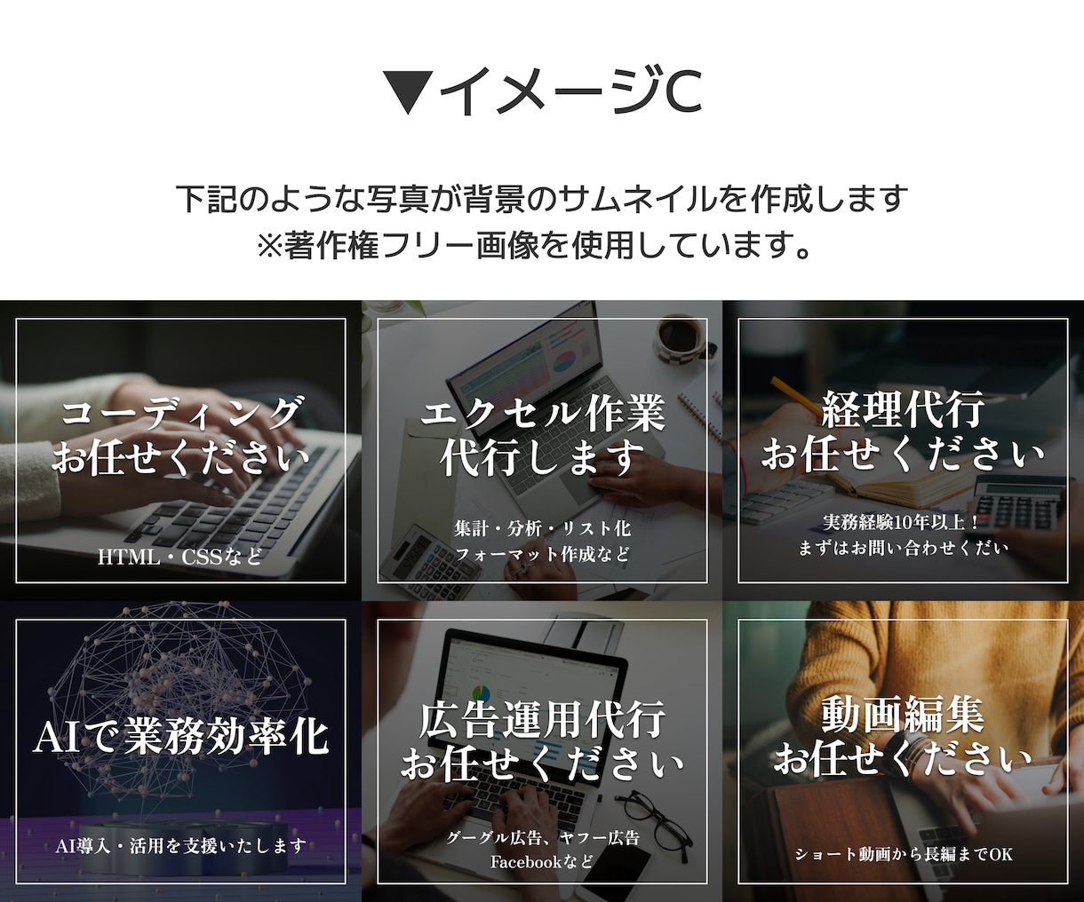 ココナラサムネイル作成します みやすい・わかりやすい・シンプルなデザイン！ イメージ5