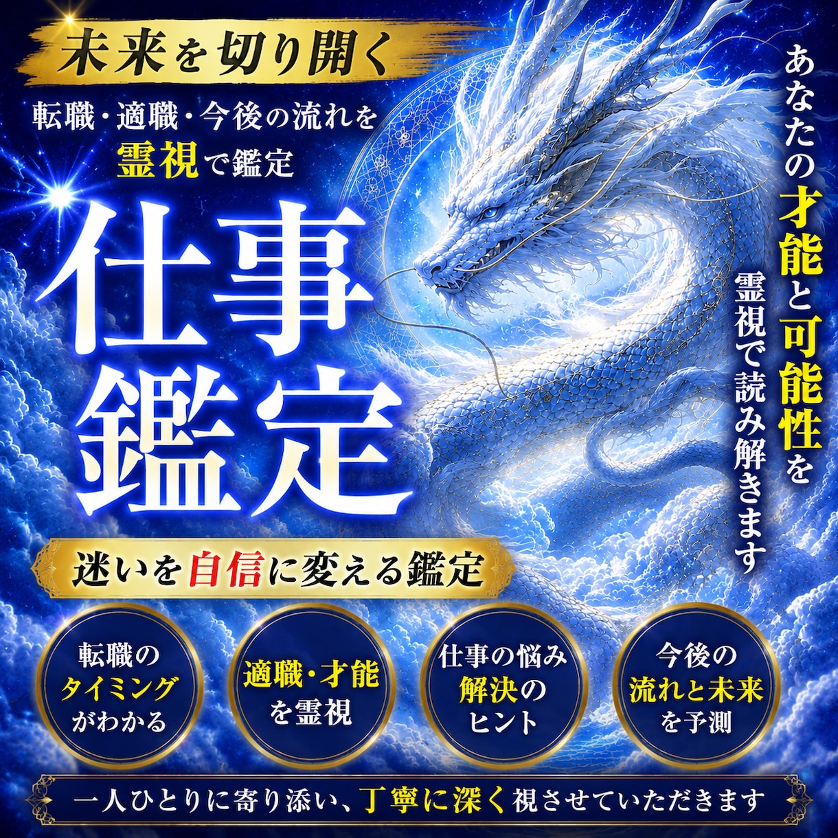 仕事、転職、今後の未来占います 仕事、人間関係の悩みを解決しましょう。 イメージ1