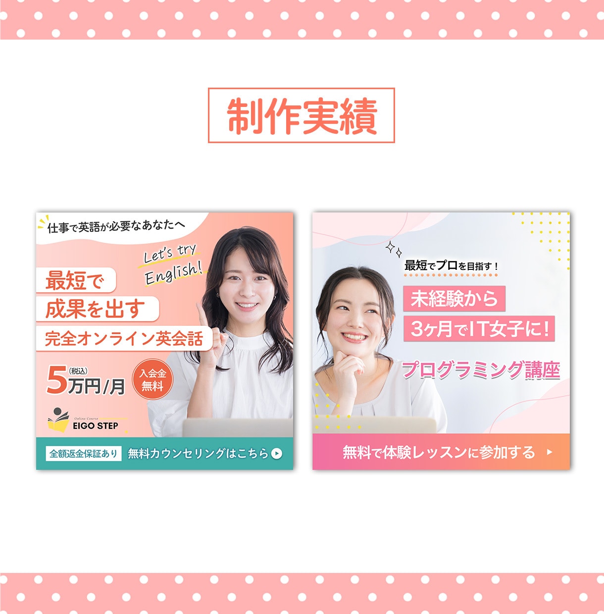 ３名様限定！女性向けWEB画像作成します 集客・申込に繋がるデザインをご提案します！ イメージ6