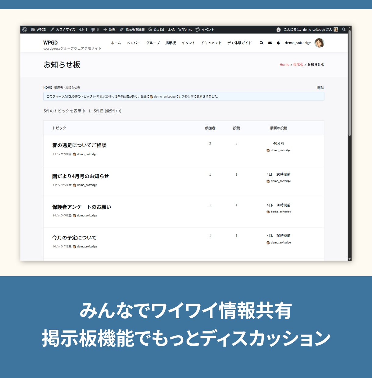グループウェア販売いたします NPO、PTA、小規模グループ向けのグループウェア イメージ5