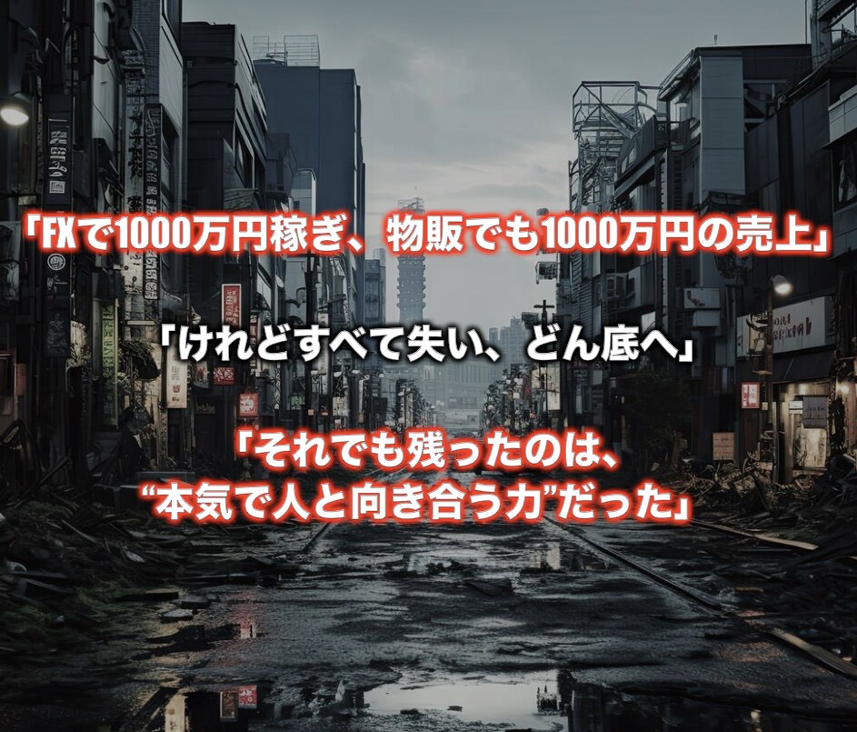 詰みかけた人生を救います 成功は、地獄を知る者に微笑む。 イメージ4