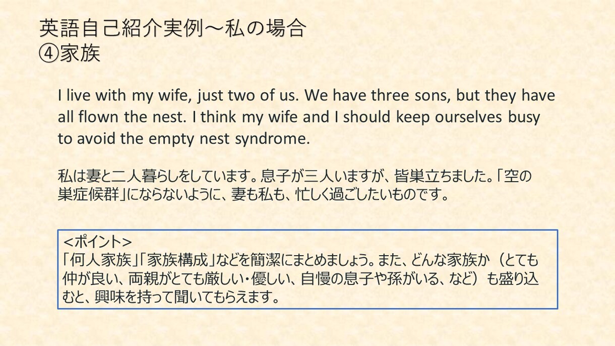 あなた専用の【自己紹介の英語】をプロデュースします 「自己紹介」は最強の英会話アウトプット訓練です！ イメージ7
