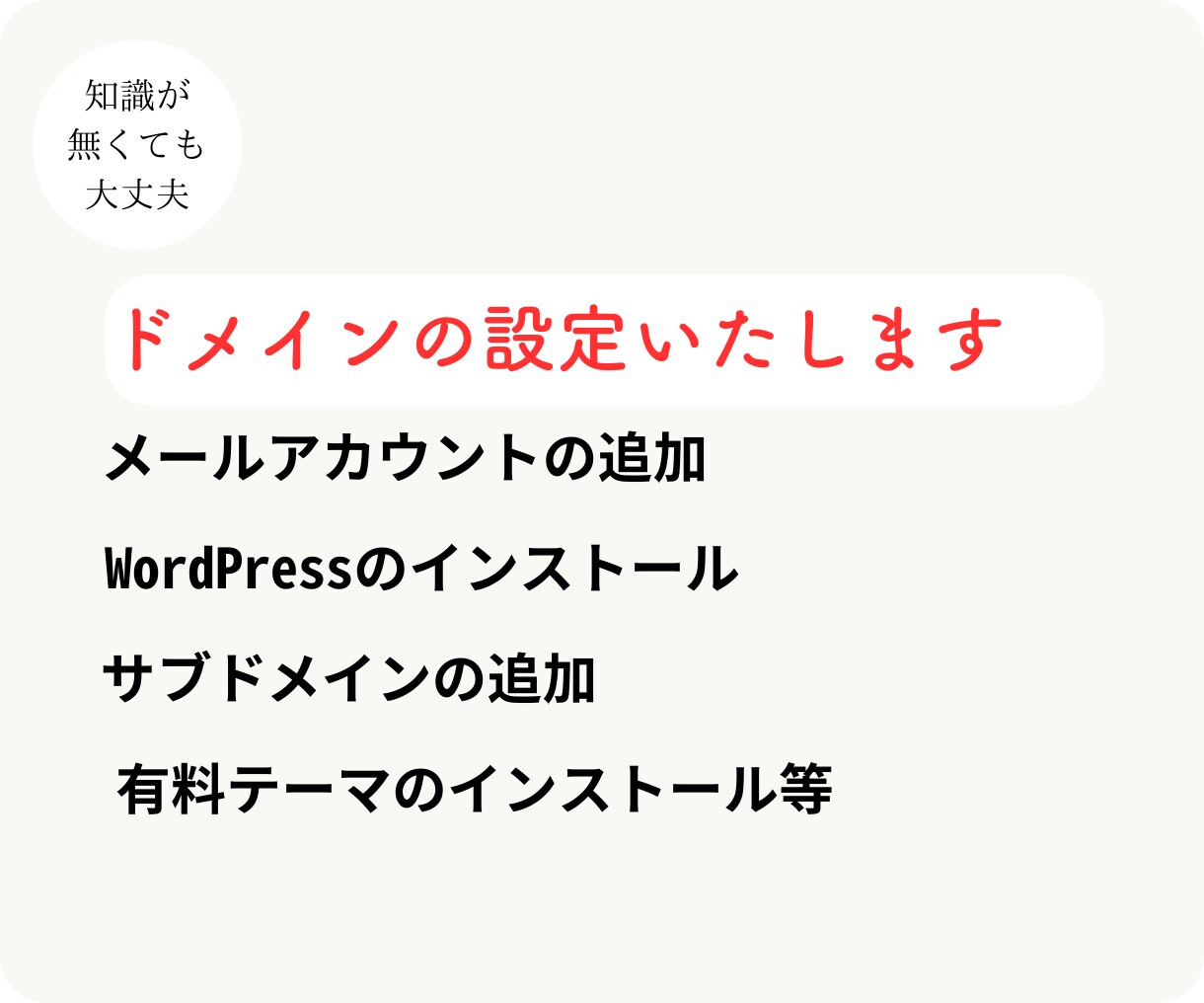 お勧めのサーバーとドメインの設定代行します 私がお勧めするサーバーとドメインの設定代行いたします。 イメージ1