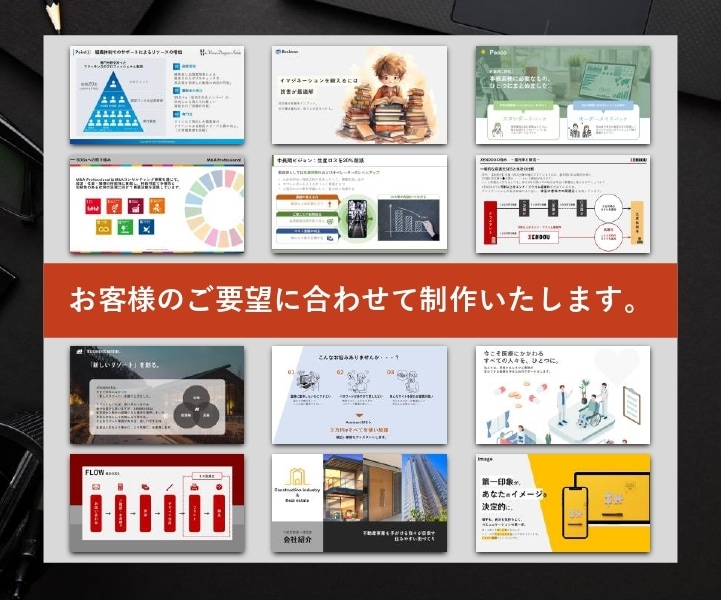 資料作成のプロがデザイン！伝わるパワポに仕上げます それぞれの活用シーンに応じた、目的達成のためのデザインを イメージ2