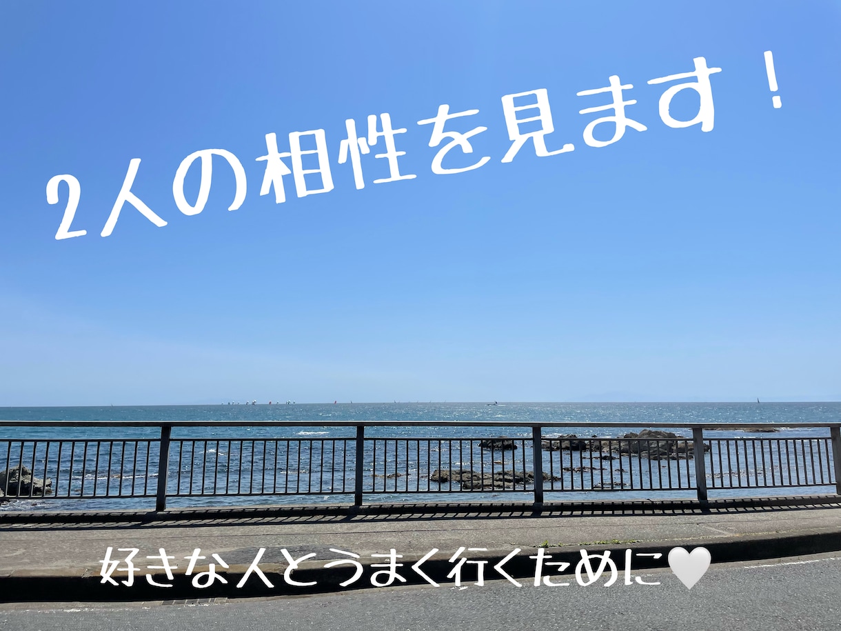 オーラから相性を見ます 2人の相オーラから相性、今後を見ます。 イメージ1