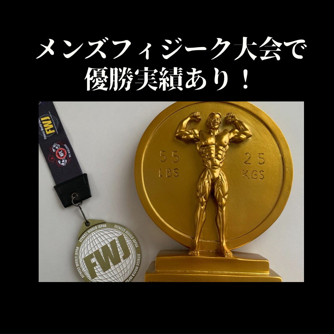 30日間ダイエット徹底サポートします ダイエット指導1000件超えのトレーナーが徹底サポート！ イメージ3