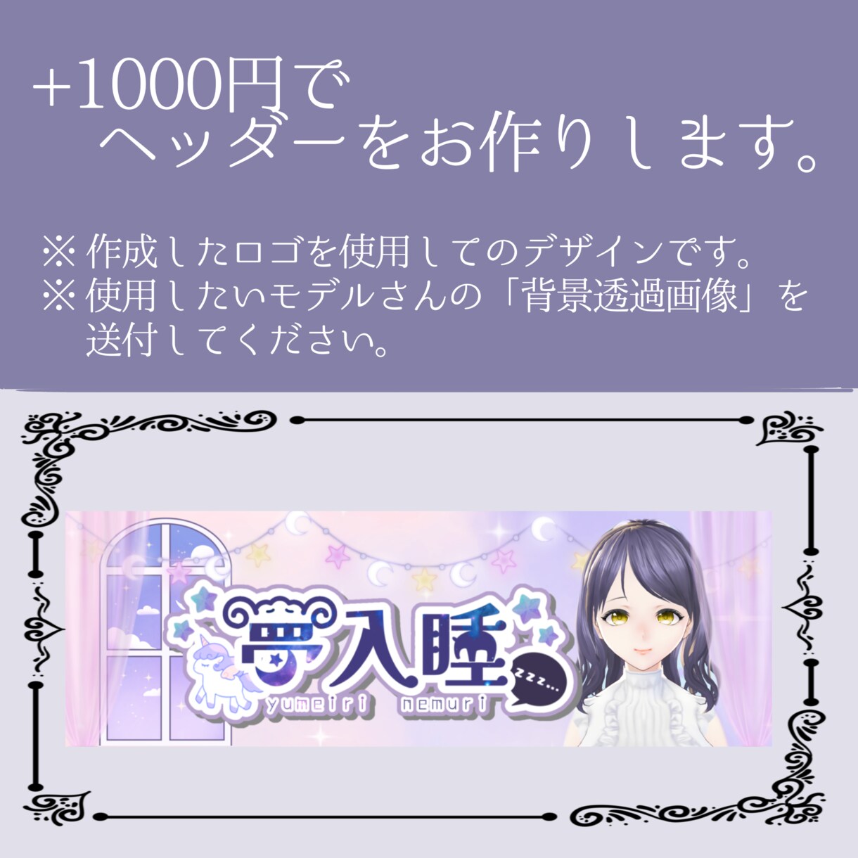 VTuberさん向けのお名前ロゴをお作りいたします 自分らしいロゴをお安く用意したい方へ イメージ3