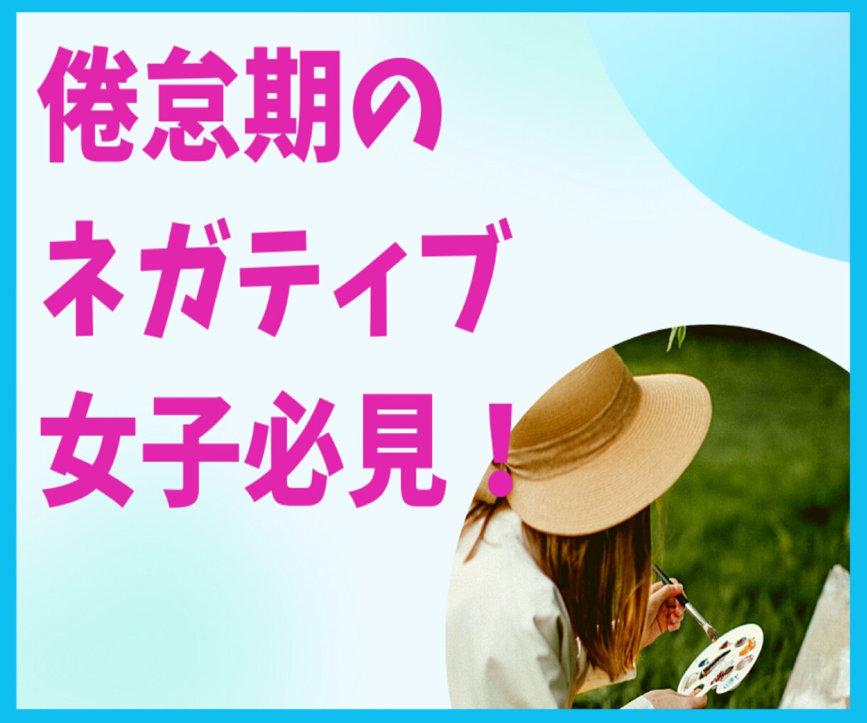 冷めた男の恋心を取り戻す！倦怠期の悩みお聞きします 昔はあれだけ私に夢中でグイグイ来てたのに、最近飽きられてる？ イメージ3