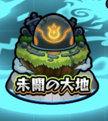 モンスト　未開・禁忌・クエスト周回お手伝いします クリアがつくまで、運極になるまでお手伝い！キャラ貸しOK！ イメージ2