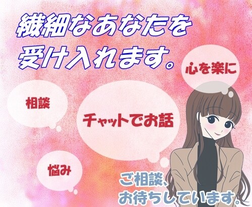 💬ココナラ｜ＨＳＰ？チャットで繊細なあなたの気持ち受け止めます   精神科／相談員 ＊ 峰川みゆう  
                5.0
    …