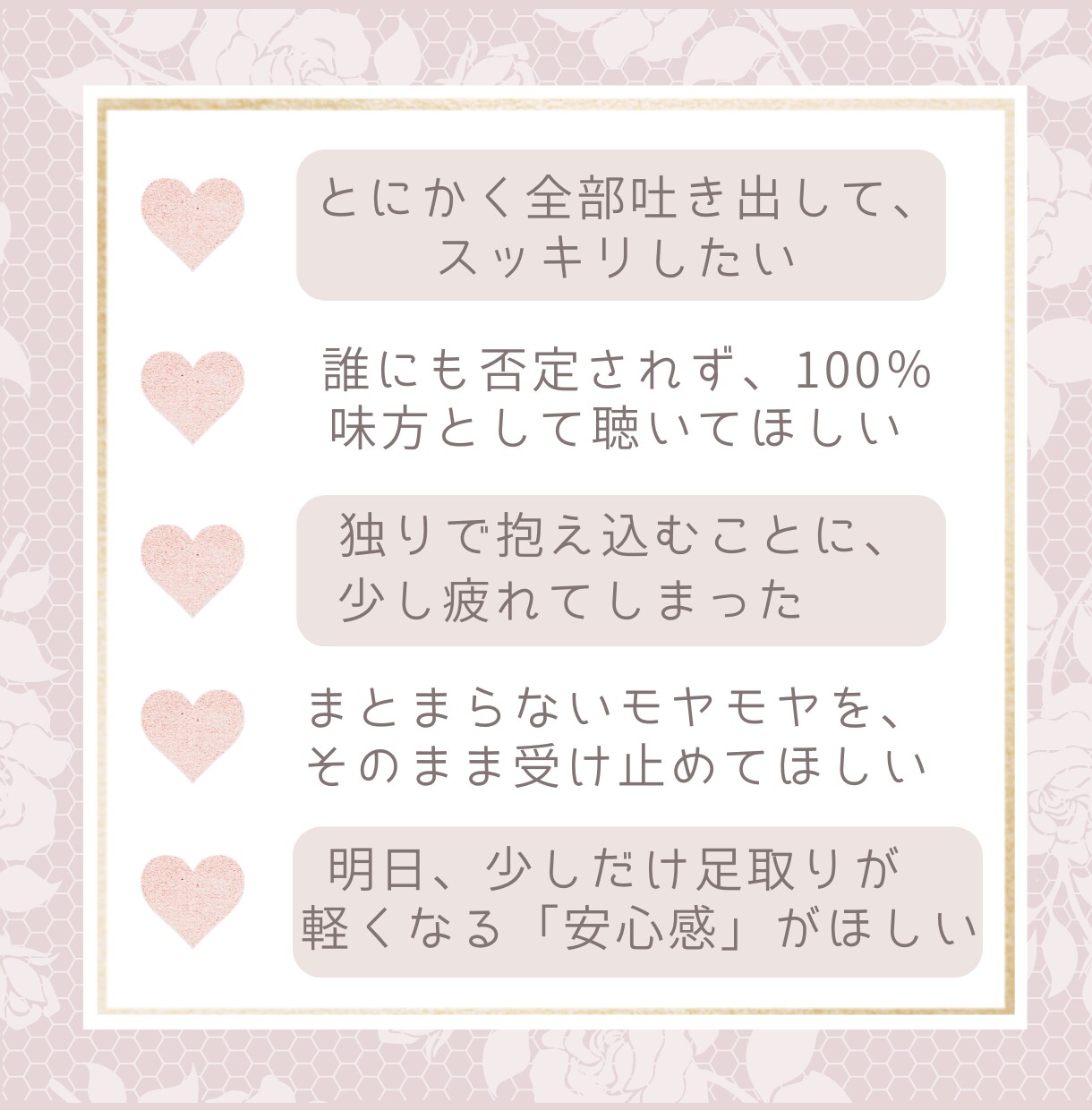 過去の後悔や言えなかった本音、丸ごと聴き整理します あの時本当は、どうしたかった？あの時の自分を癒しにいこう。 イメージ6