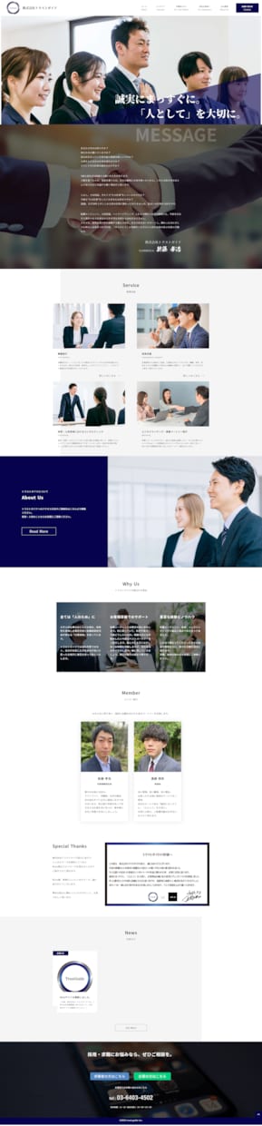 実績300件以上!プロが高品質ホームページ作ります 11年のWeb業界経験から御社にあった効果のでるサイトを作成 イメージ10