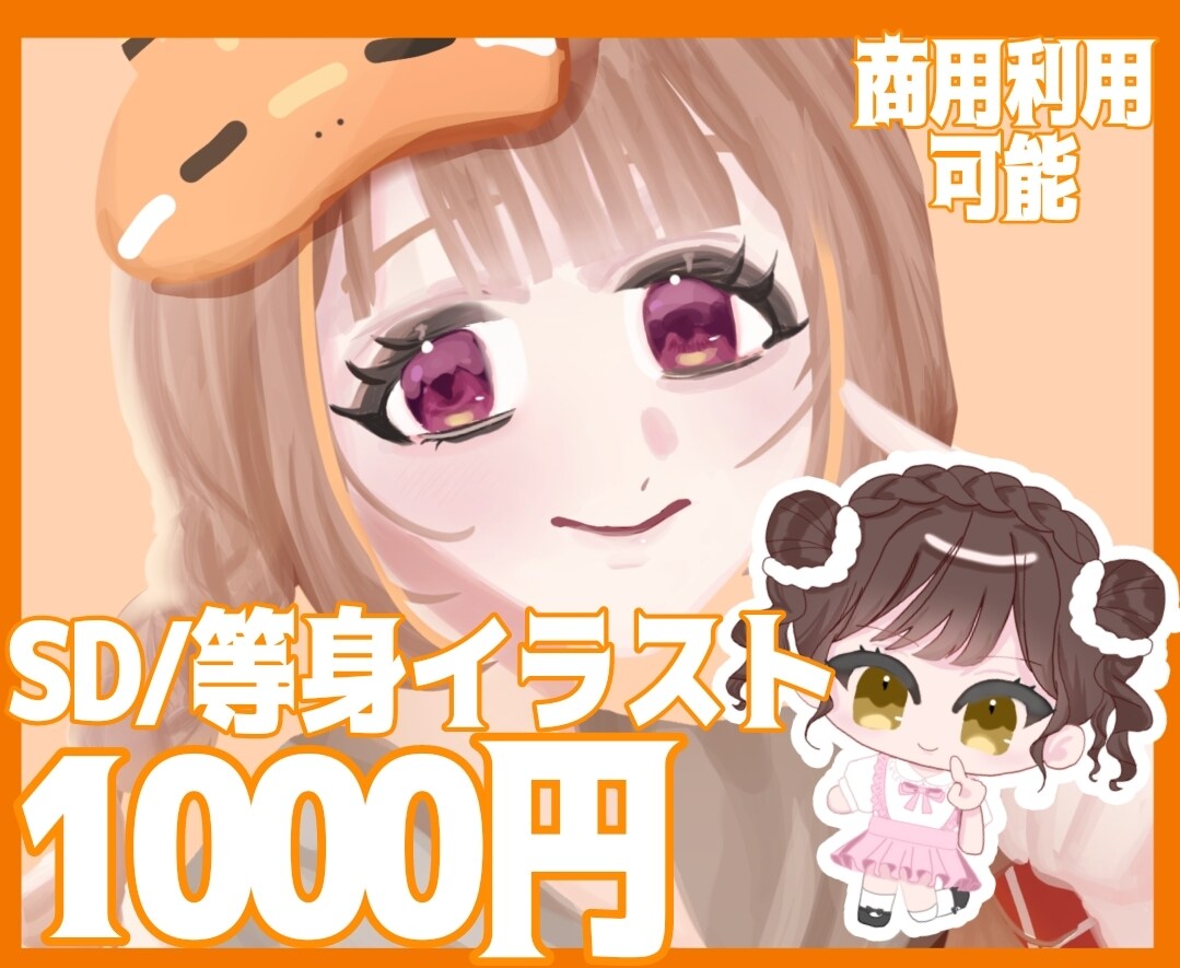 アイコンに！一律1000円イラストお描きします 商用利用料込み1000円！かわいい女の子のイラストが得意です イメージ1