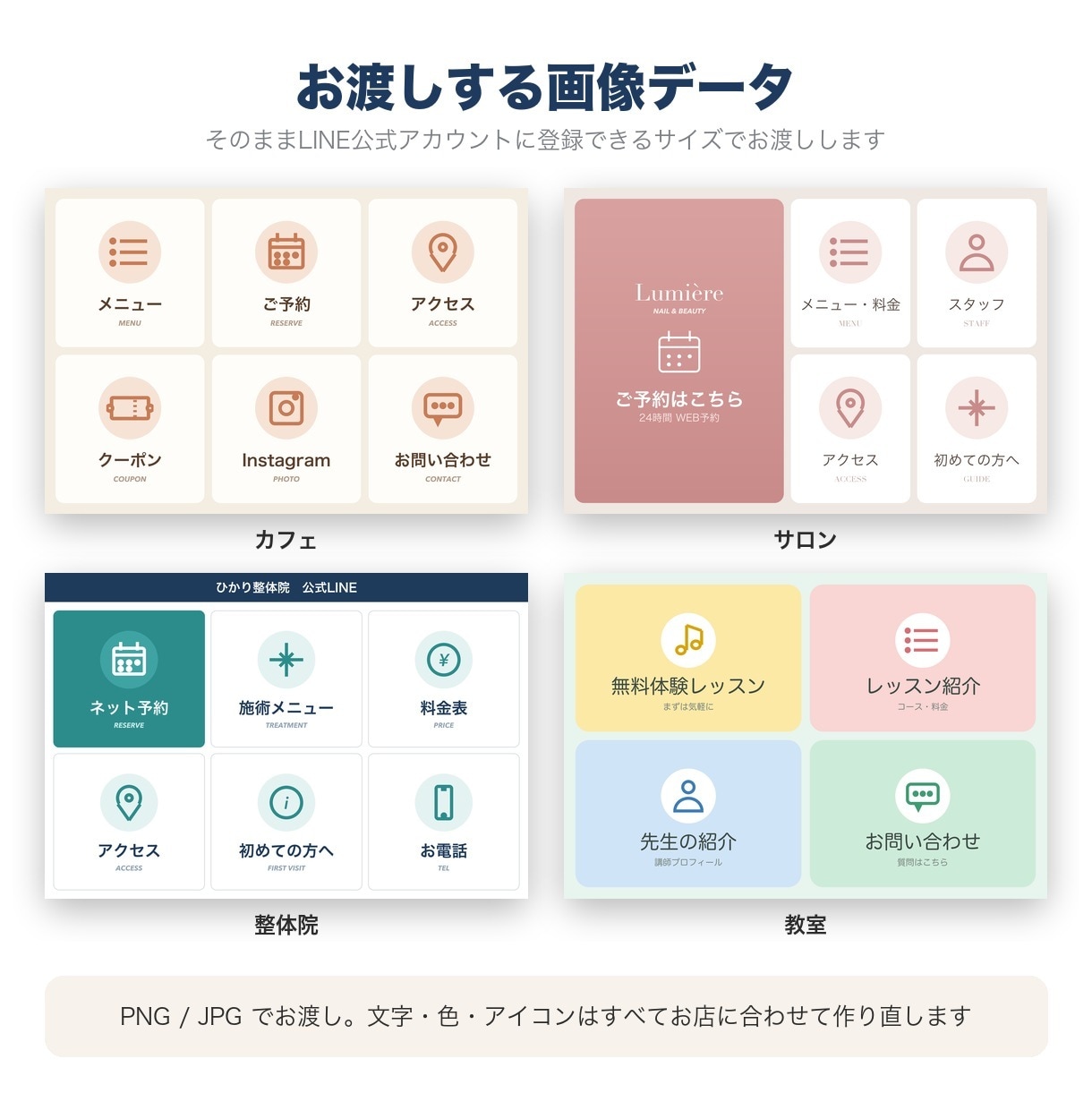 お試し1,000円でLINEリッチメニュー作ります 修正無制限・ラフ2案・設定手順書つき。購入前の無料ラフ案OK イメージ10