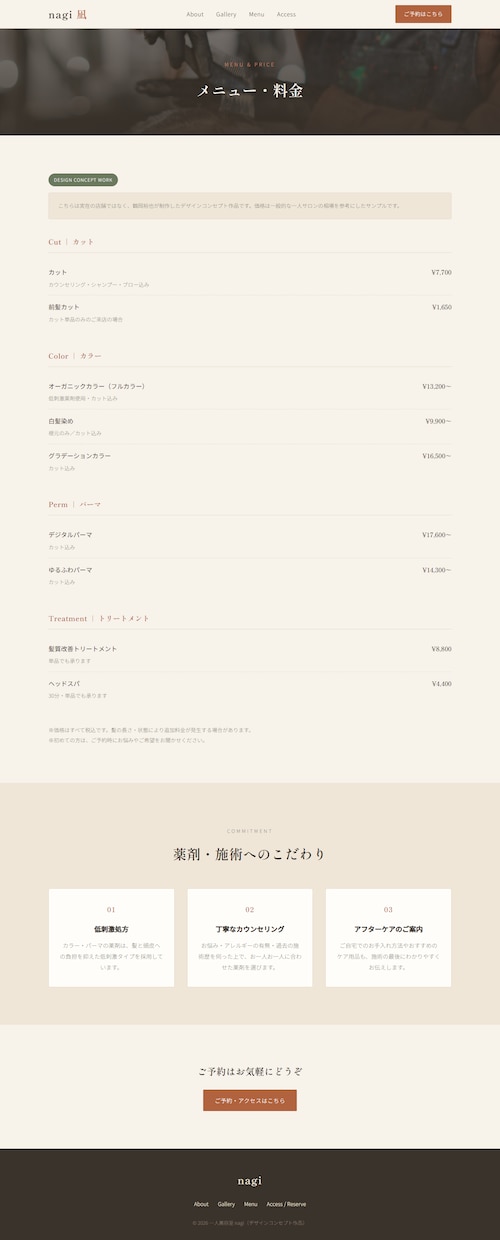 実店舗のHPとチャットbotを制作します お店の写真を活かした、伝わるホームページ作り イメージ2