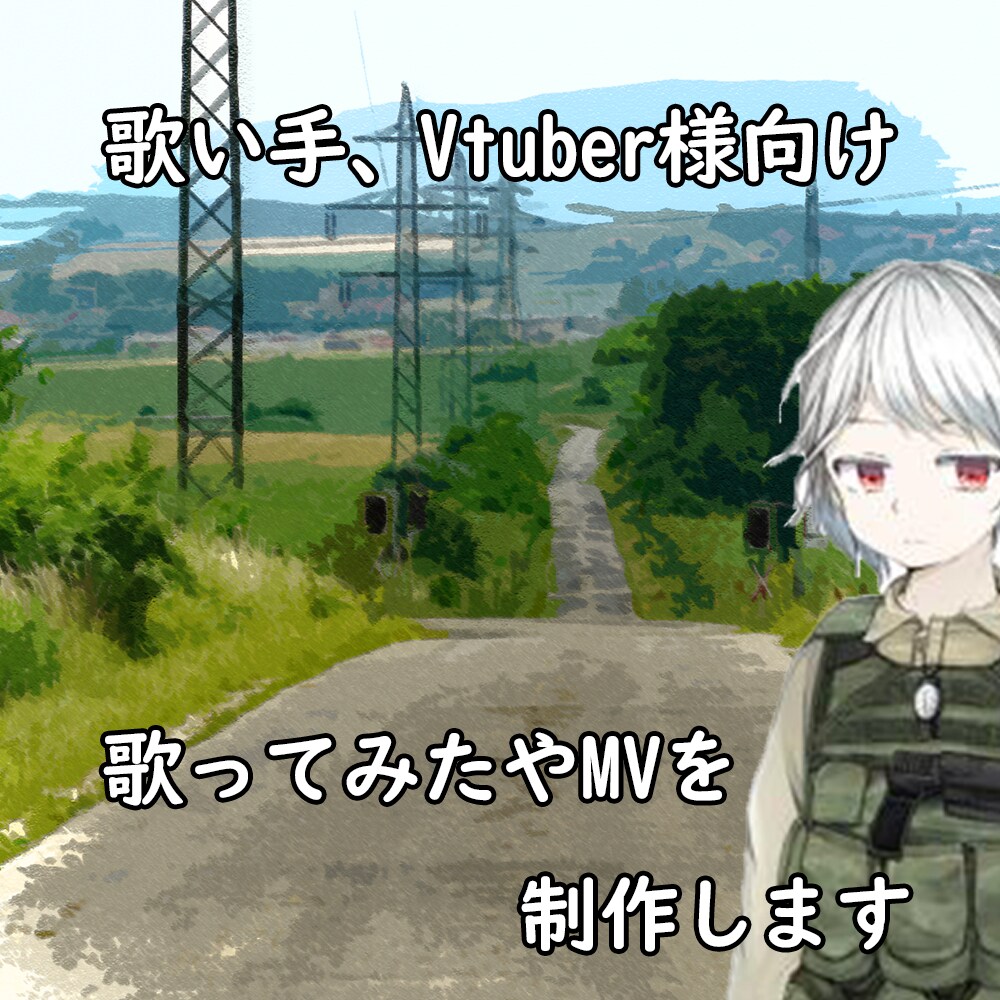 Vtuber様、歌い手様に楽曲のMVを制作致します オリジナリティーとクオリティは保証致します。 イメージ3