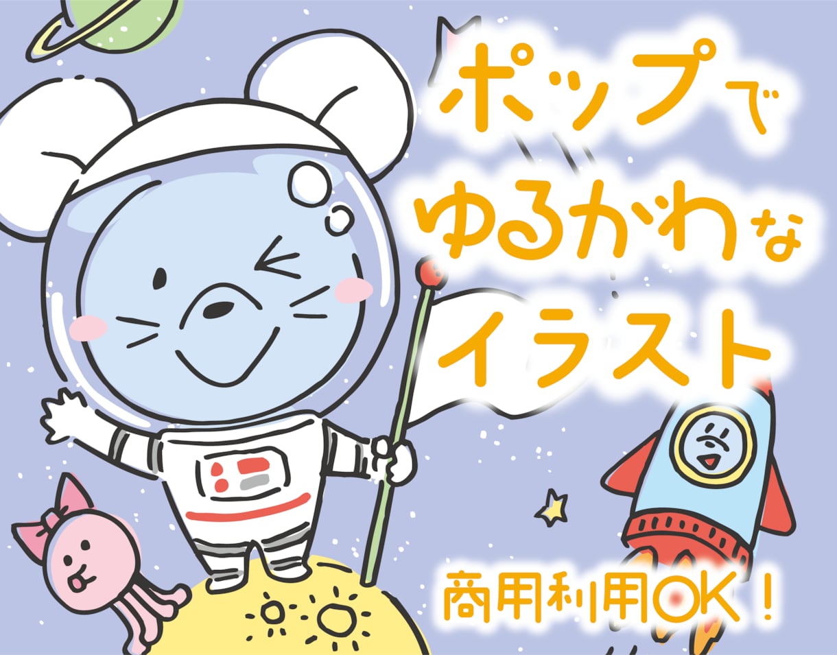 ポップでゆるっと可愛い動物のイラスト作成します 有名キャラのデザインも担当◎3モチーフまで組み合わせ可！ イメージ1