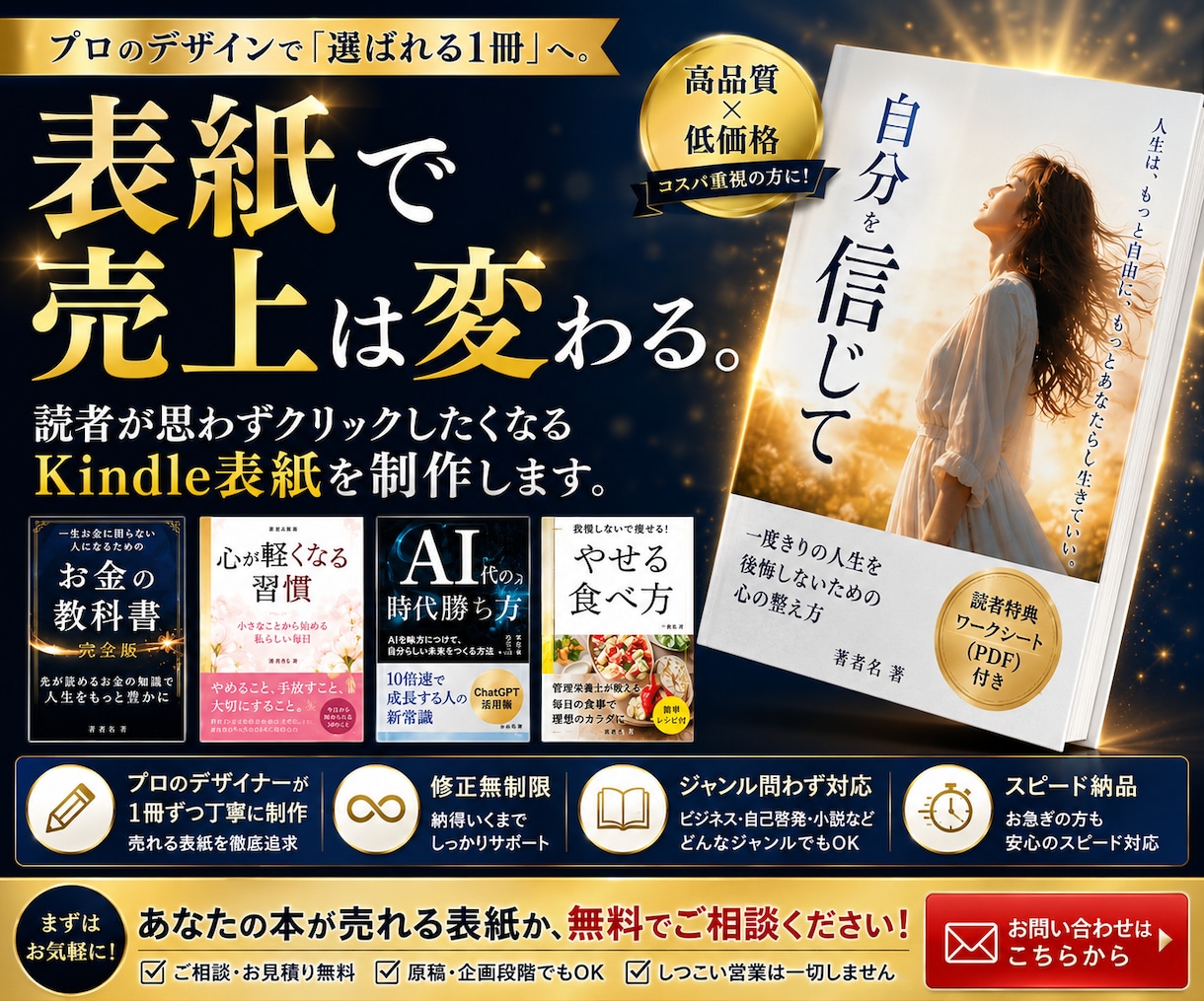 読まれるKindle（電子書籍）表紙の制作します 読者が思わずクリックしたくなるKindle表紙を制作します イメージ1