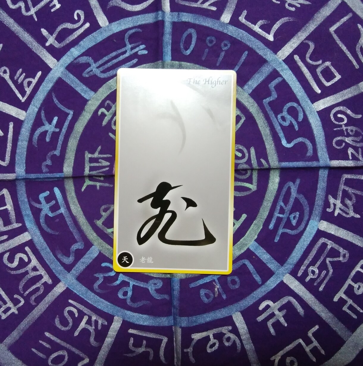 開運 神応易オラクルカードで遠隔リーディングします 質問し放題! 直接結果を聞きたい方向け イメージ4