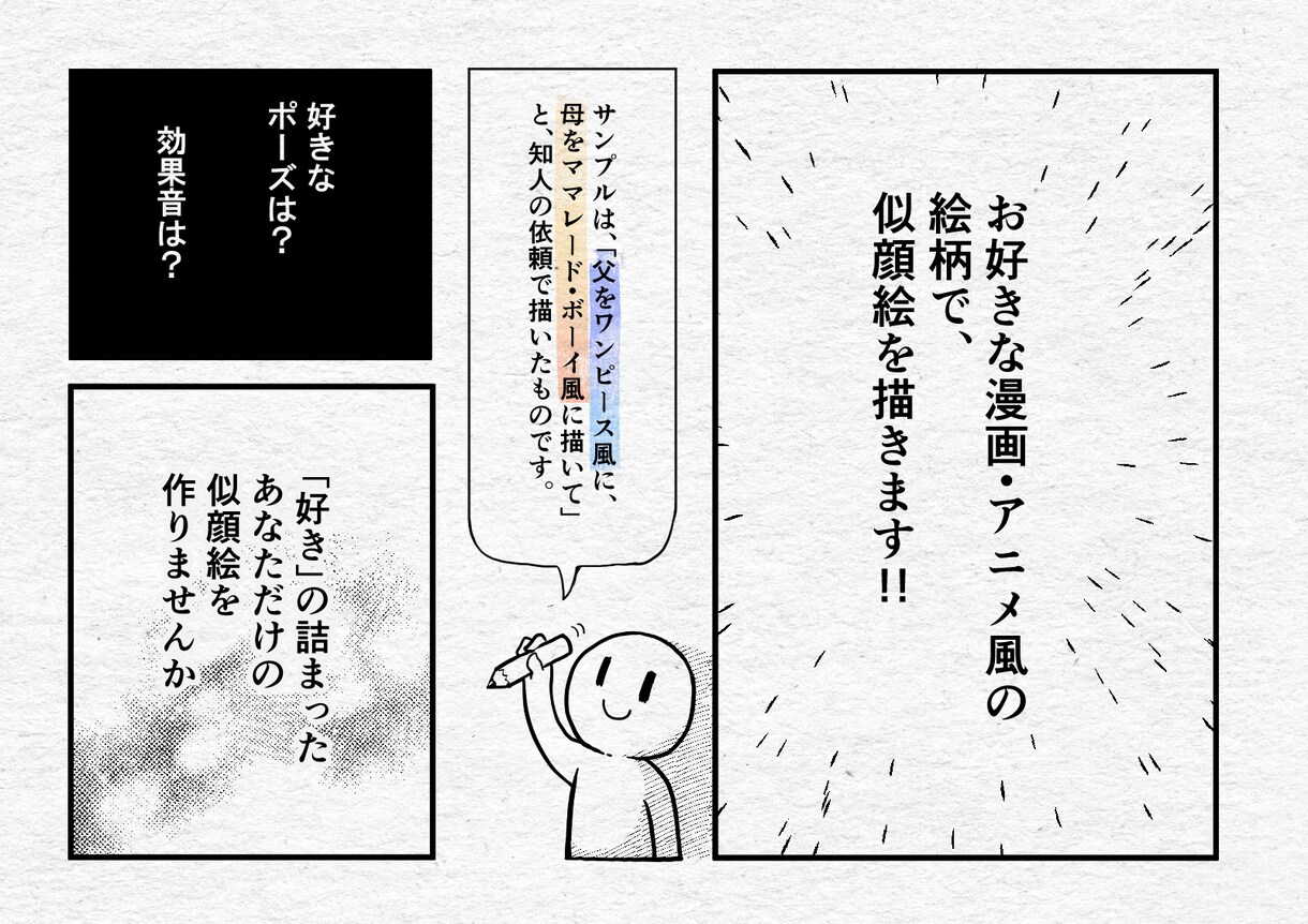 お好きな漫画・アニメ風の似顔絵を描きます 「好き」を詰め込んだ 世界に一枚だけの絵を！ イメージ2