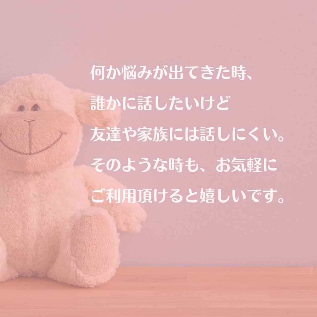 女性☆ママさん向け相談室を開いております ご自身のペースで心の整理をされてみませんか☆否定しません☆ イメージ1