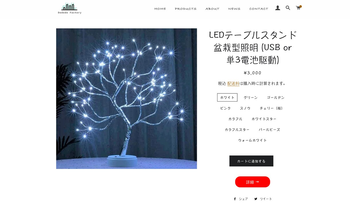 シンプル・編集簡単なオンラインストア作ります shopifyで作る簡単ECサイト イメージ3