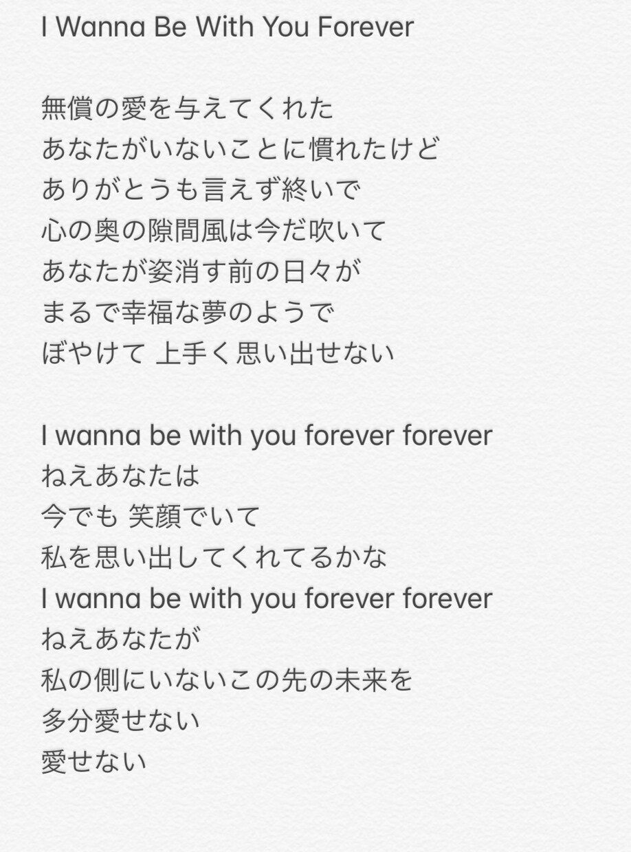 お客様のイメージに寄り添った作詞をします あなたの気持ちがよりリスナーに伝わる作詞をします！ イメージ4