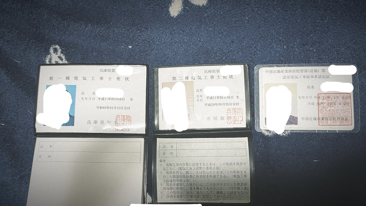 第一・ニ種電気工事士(筆記)教えます 数学が出来なくても大丈夫。算数だけで合格 イメージ1
