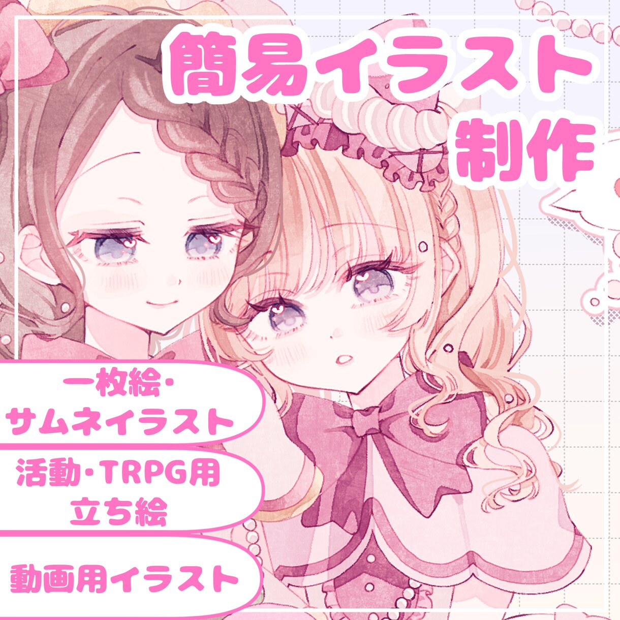 簡易イラスト制作承ります 暖かみのある優しい雰囲気のイラストに仕上げます！ イメージ1