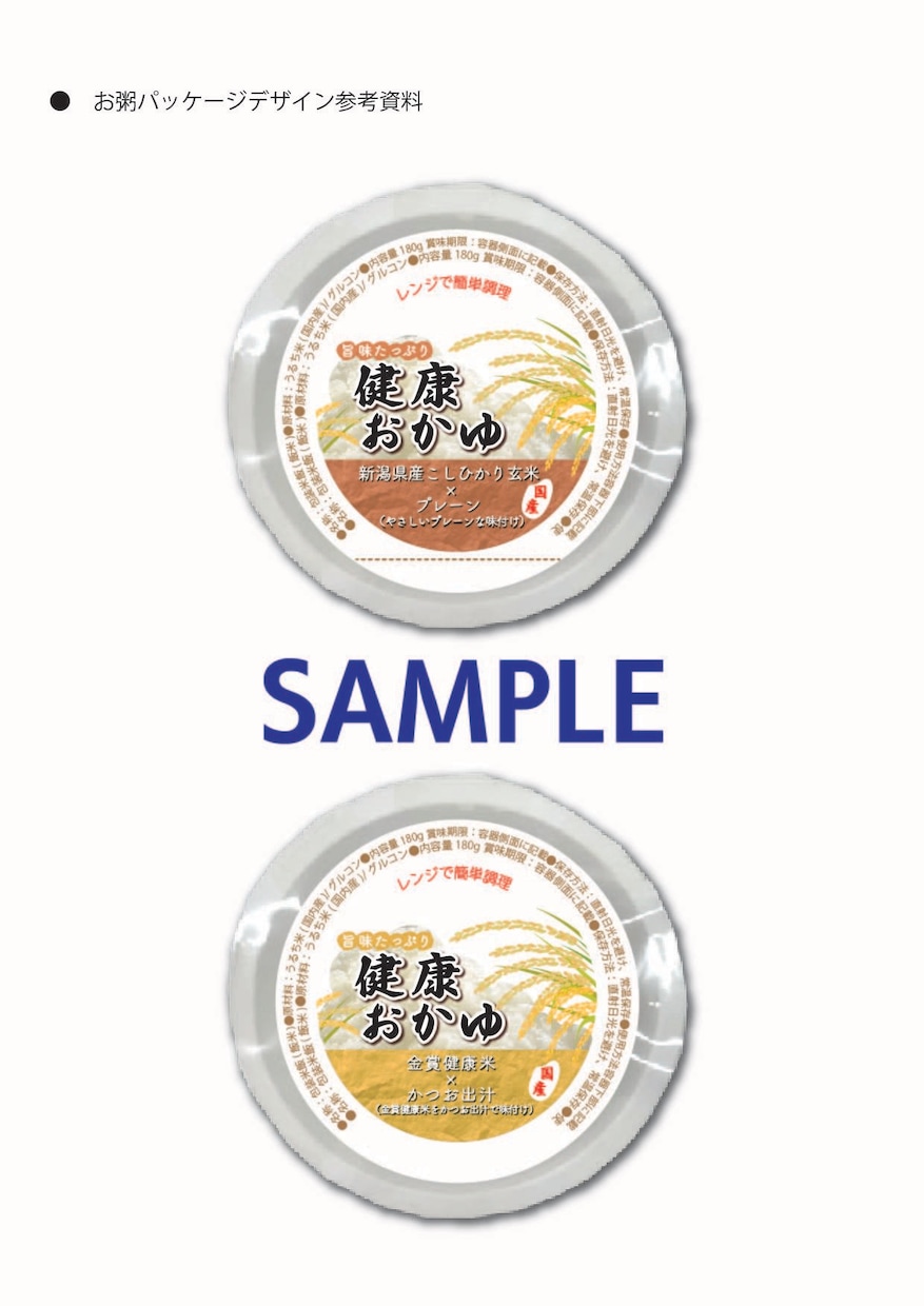 お好みのオリジナルパッケージデザインします シンプル、優しいイメージのデザインならおまかせ！ イメージ4