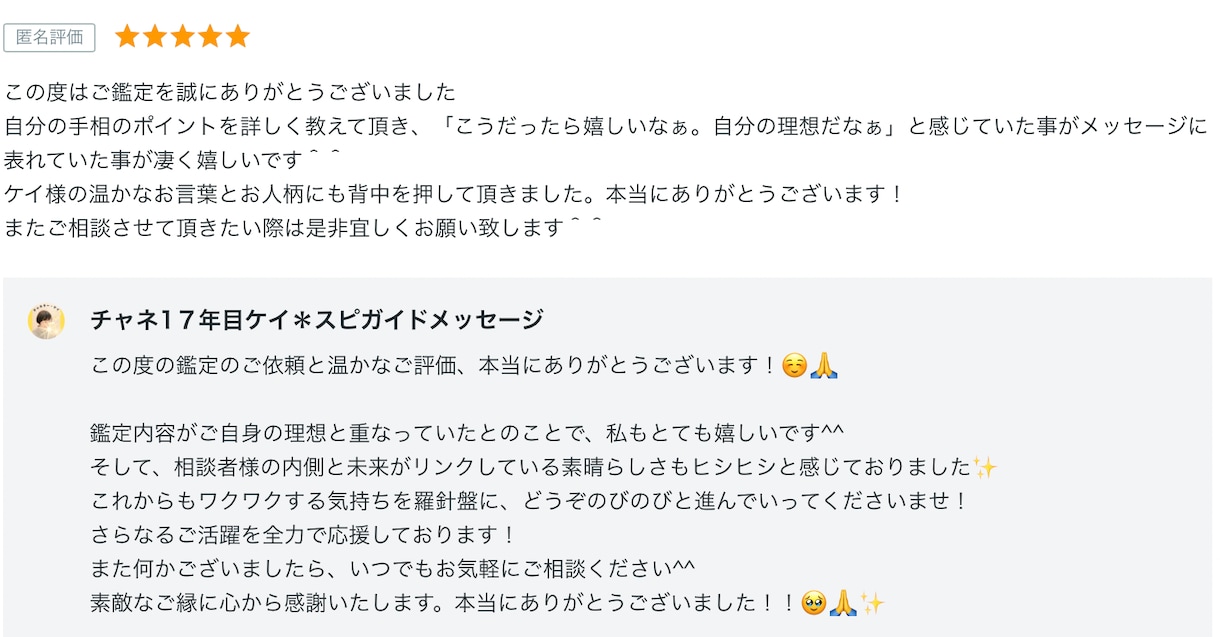 あなたの魂の設計図★手相で読み解きます ガイドと繋がり【今の使命】をお伝えします イメージ2