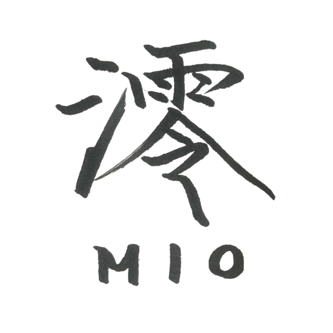 筆風ペンで文字を書き画像で提供いたします 書歴20年以上の書道師範が心を込めて作成！ イメージ4