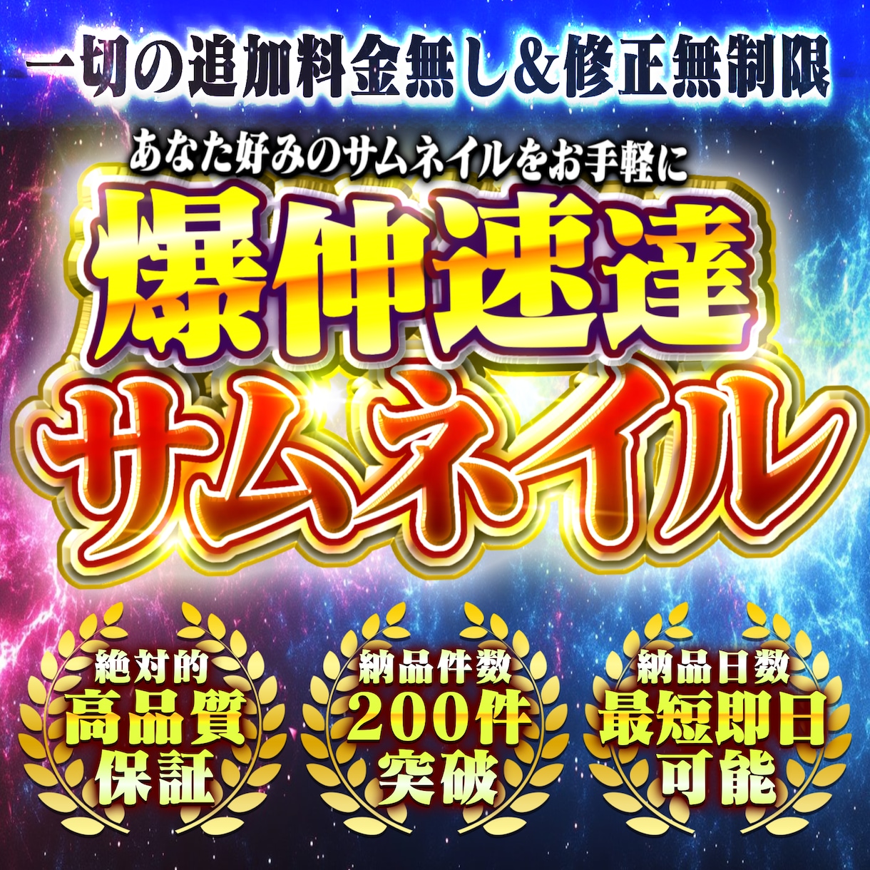 現役デザイナーが素敵なサムネイルをお作り致します あなたの「こんなのがいいな」をカタチに致します。 イメージ1