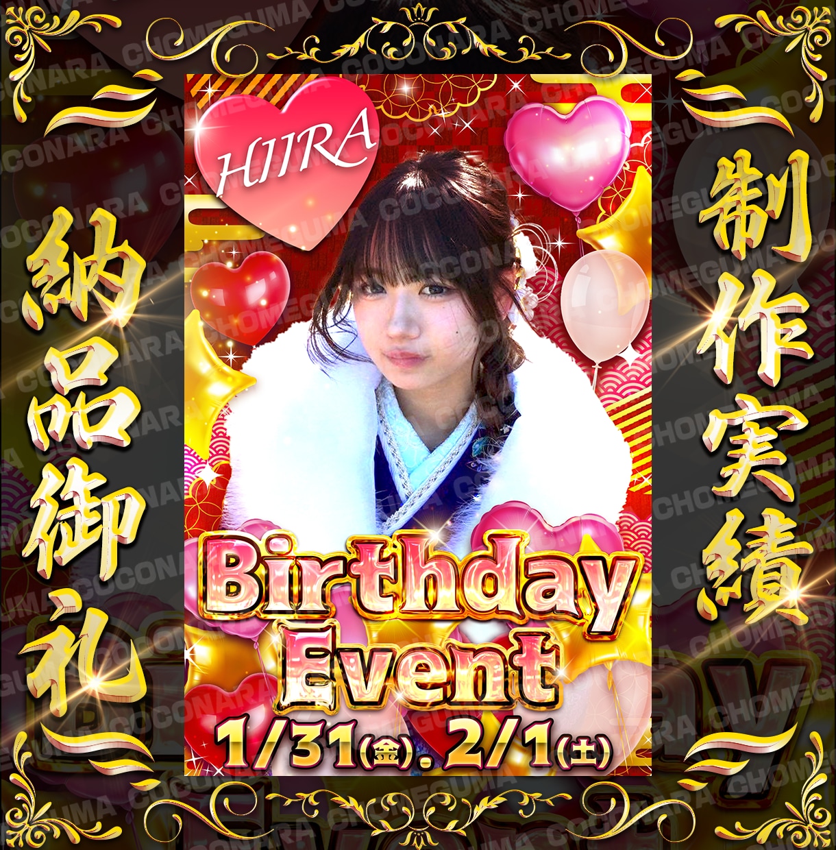 エンタメポスター、手持ち看板、のぼりデザインします ジャンル問わずご相談ください。土日祝日年中無休で対応。 イメージ7